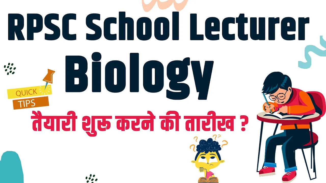 RPSC SCHOOL LECTURER BIOLOGY