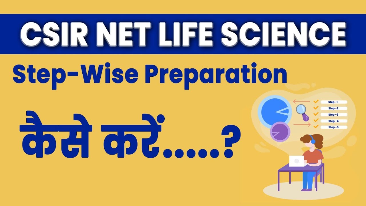 Stepwise तैयारी कैसे करें